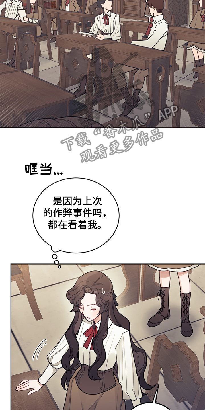 第32章：刚开始就倒下21