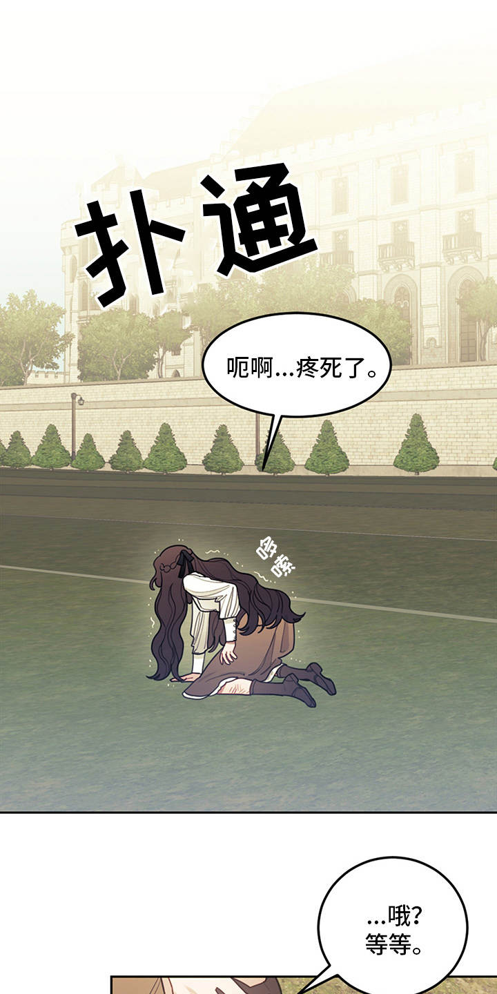 第1章：我是反派14