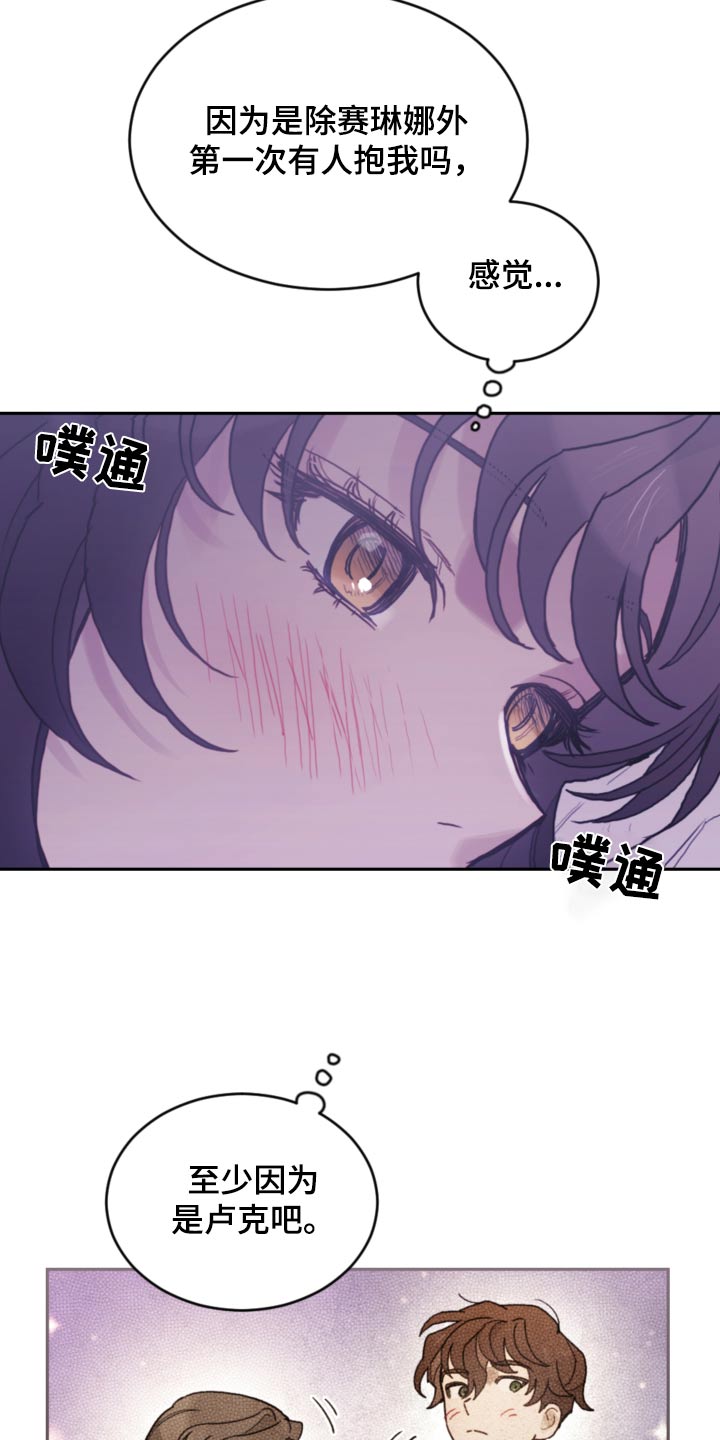 第93章：【第二季】快点睡觉7