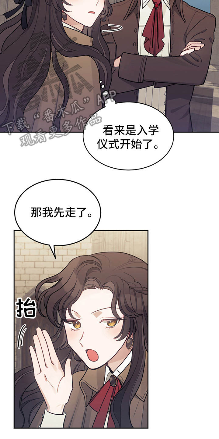 第12章：结下梁子10