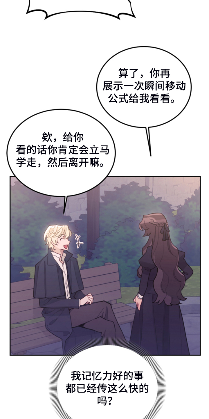 第73章：被抓走19