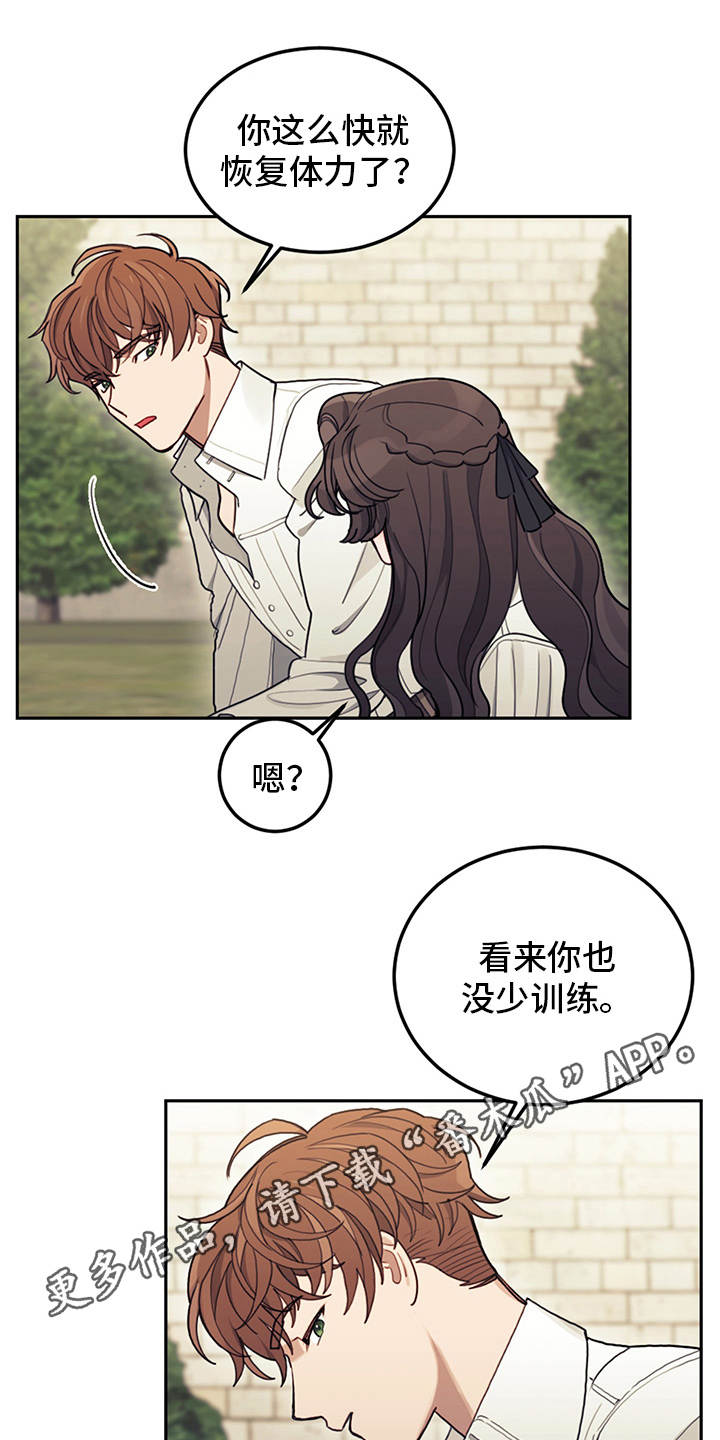 第13章：搭讪8
