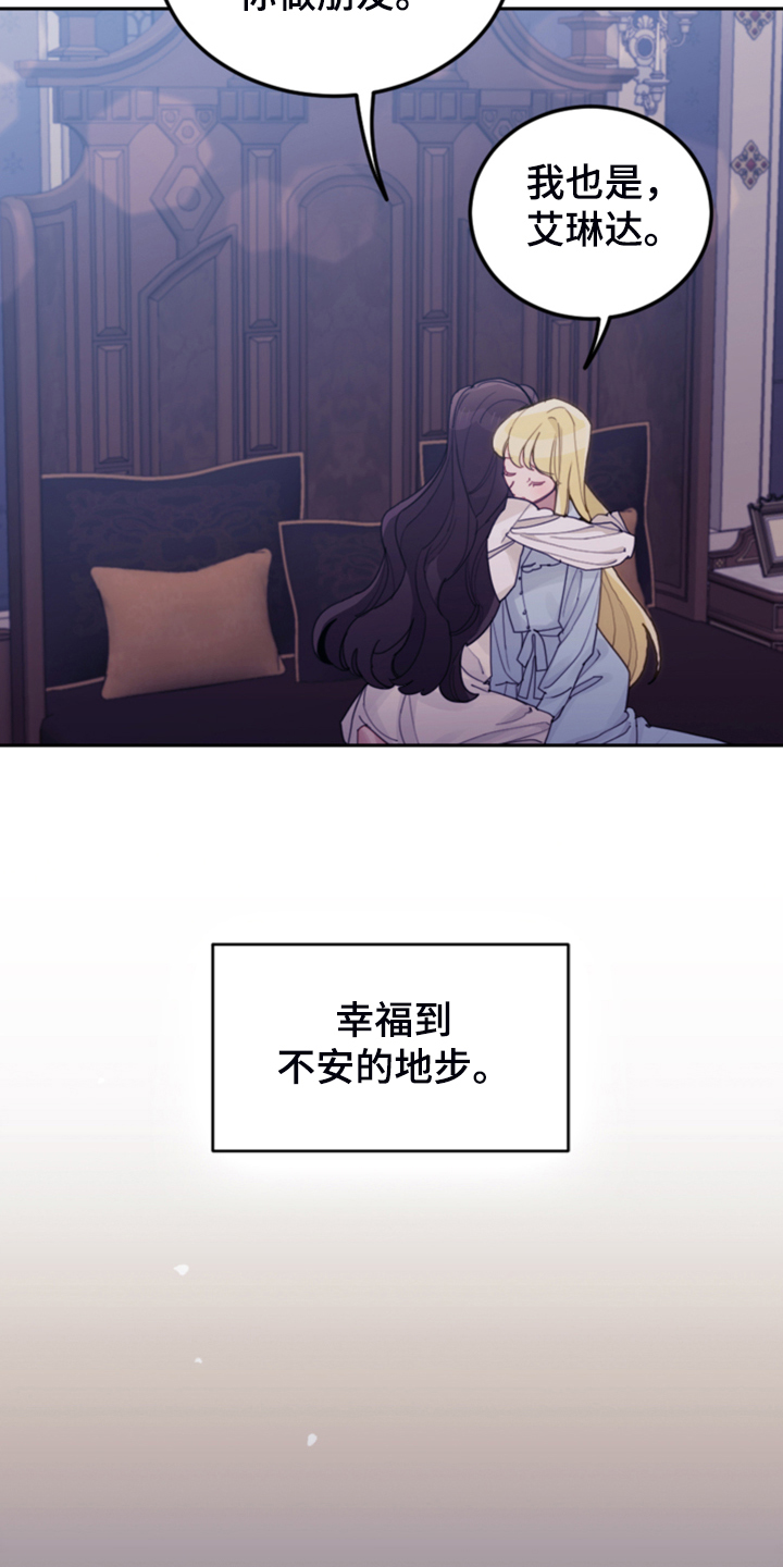 第67章：噩梦5