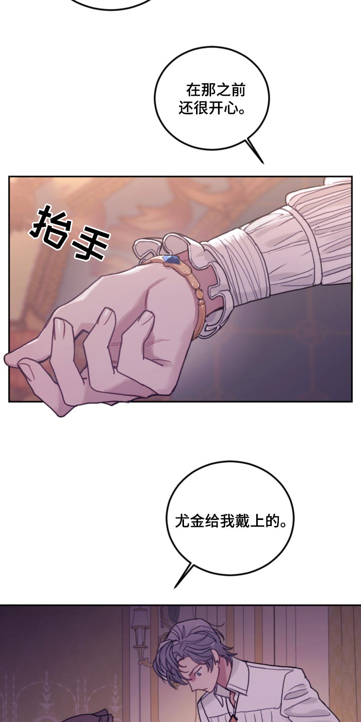 第97章：【第二季】香味11
