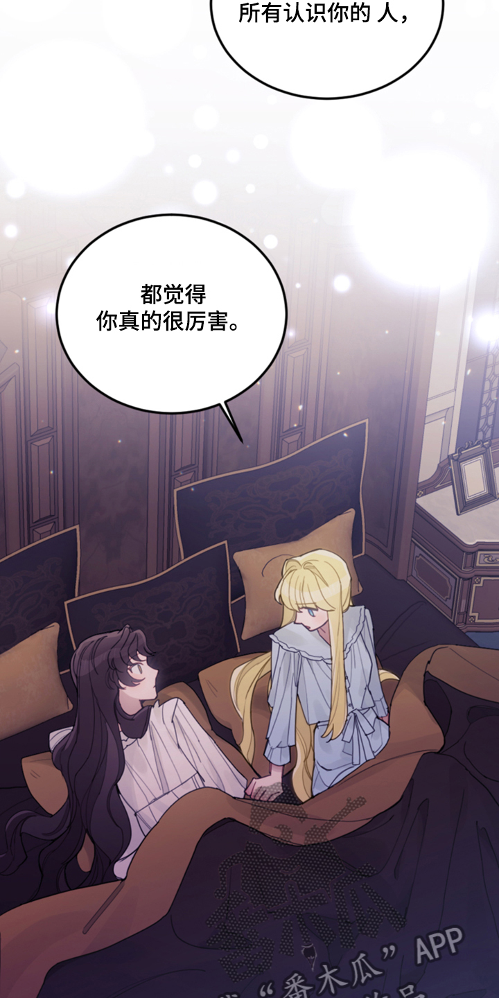 第66章：怎么帮他39