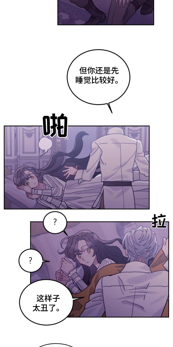 第93章：【第二季】快点睡觉24