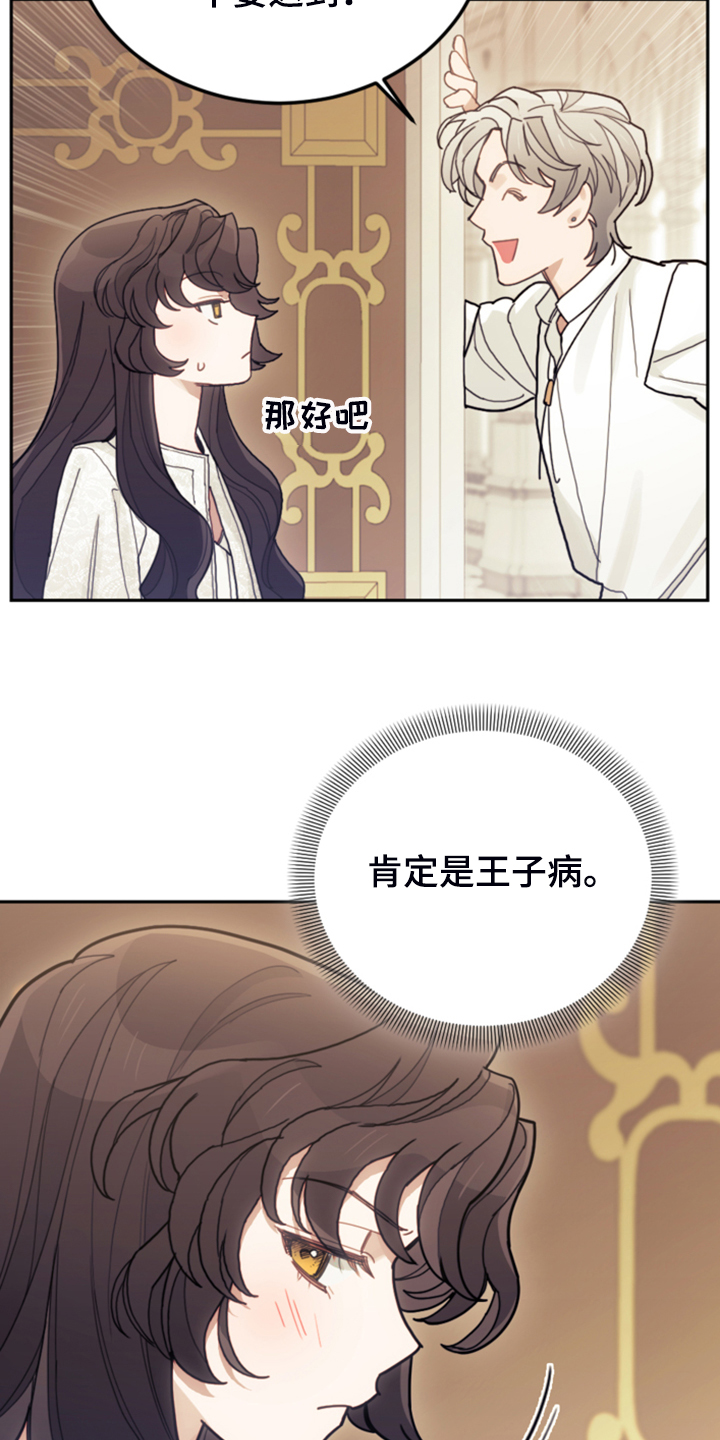 第61章：这才是假期27