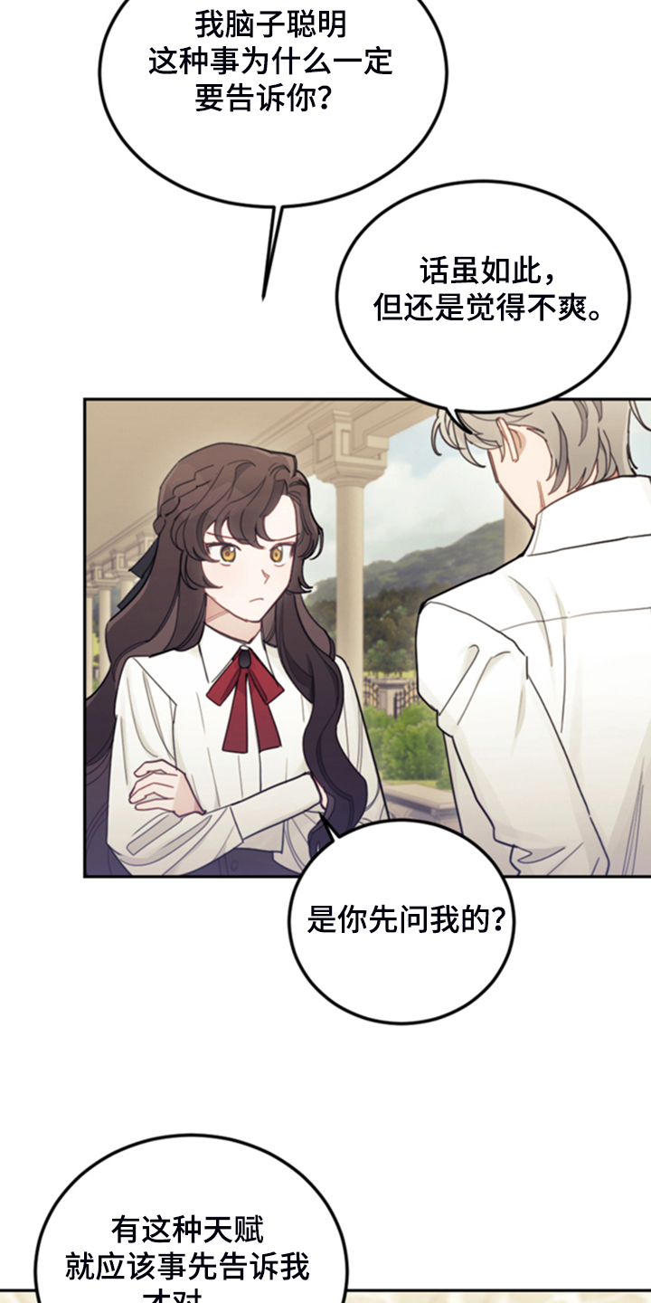 第48章：说好话1