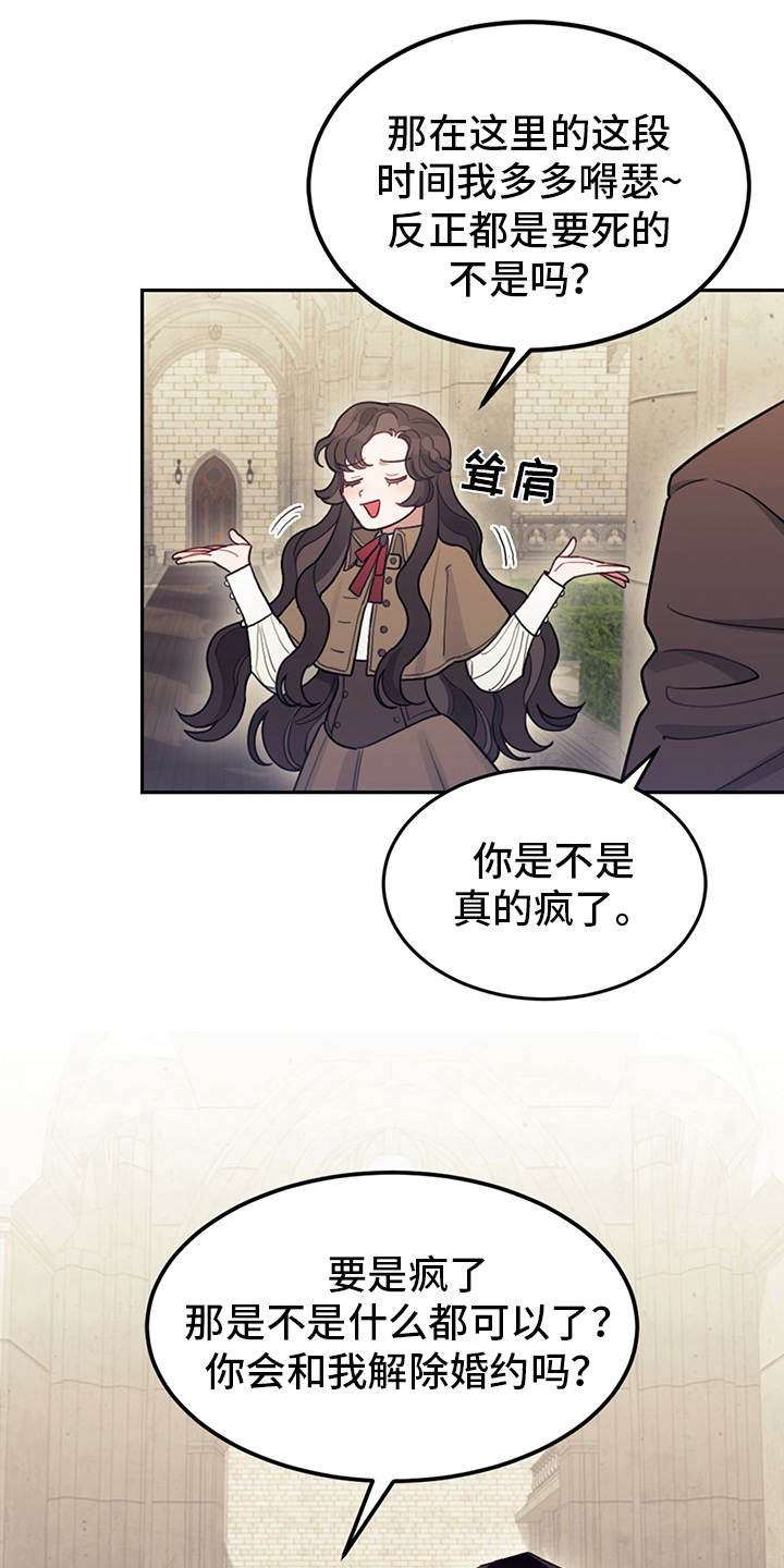 第12章：结下梁子8