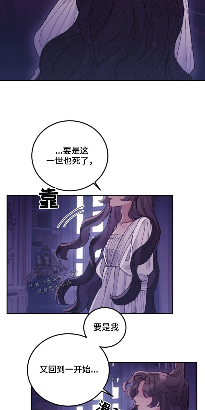 第92章：【第二季】你怎么在这里7