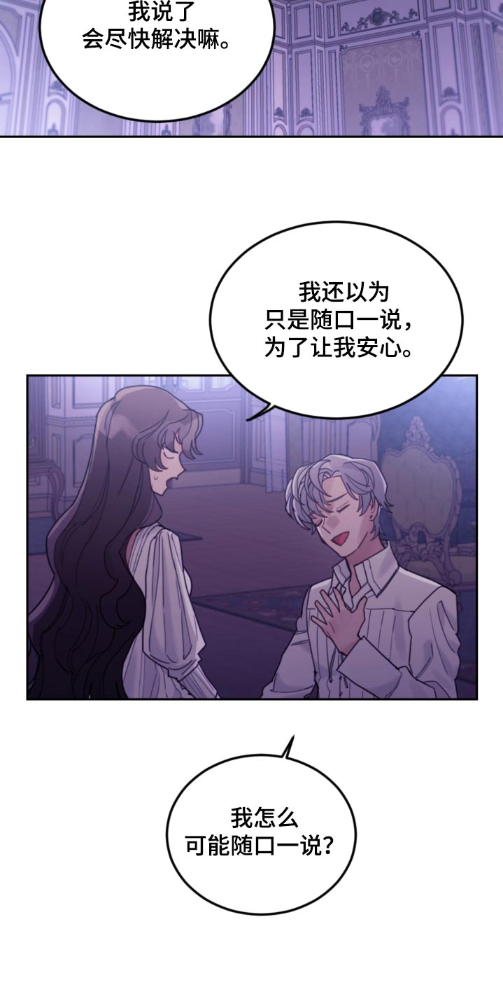 第93章：【第二季】快点睡觉17