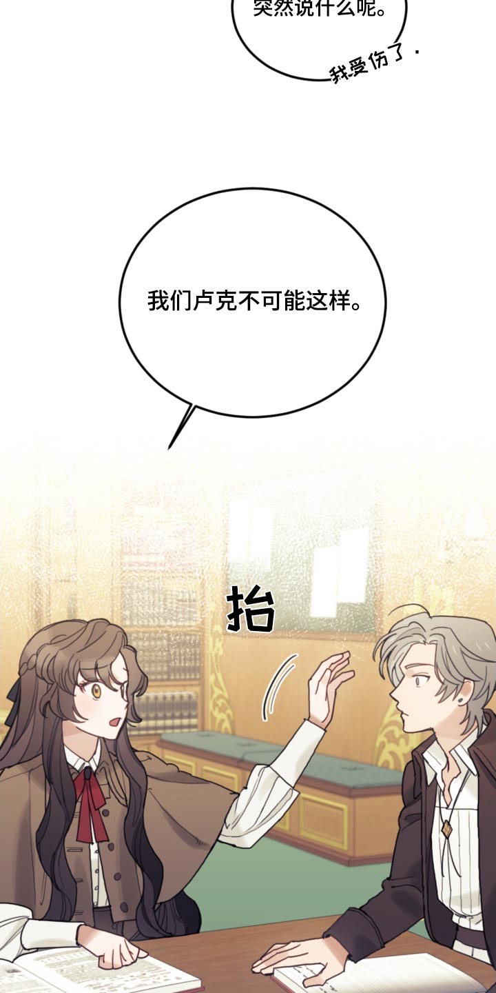 第105章：【第二季】闪躲20