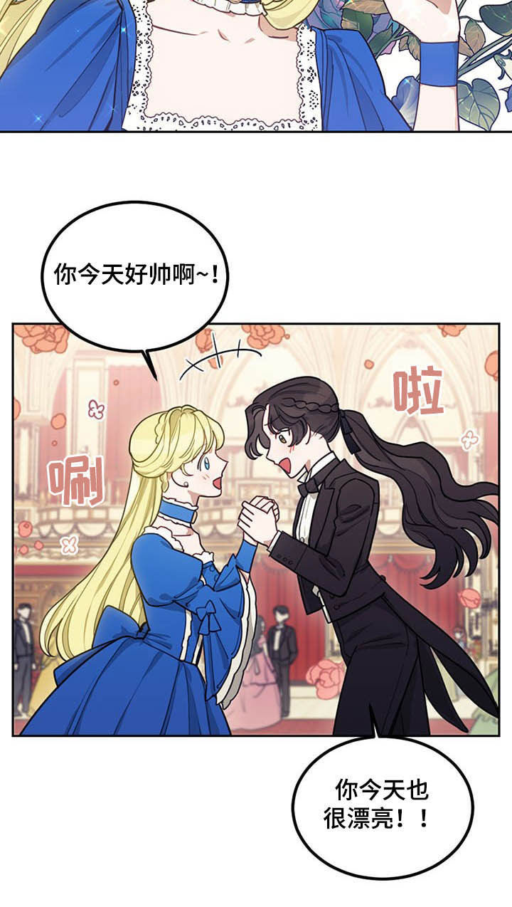 第24章：燕尾服15