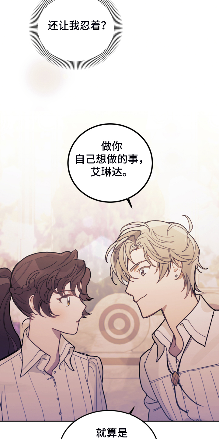 第44章：做你想做的7