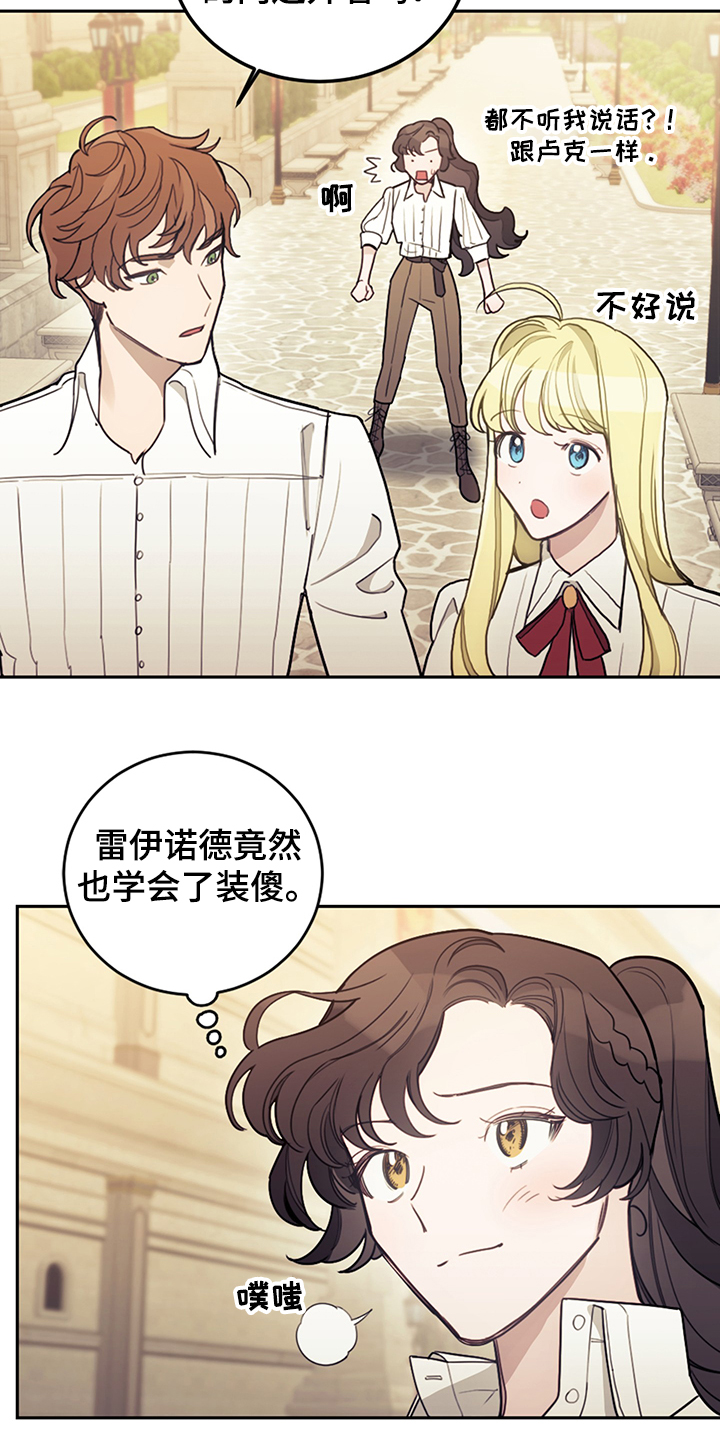 第33章：他们俩怎么会14