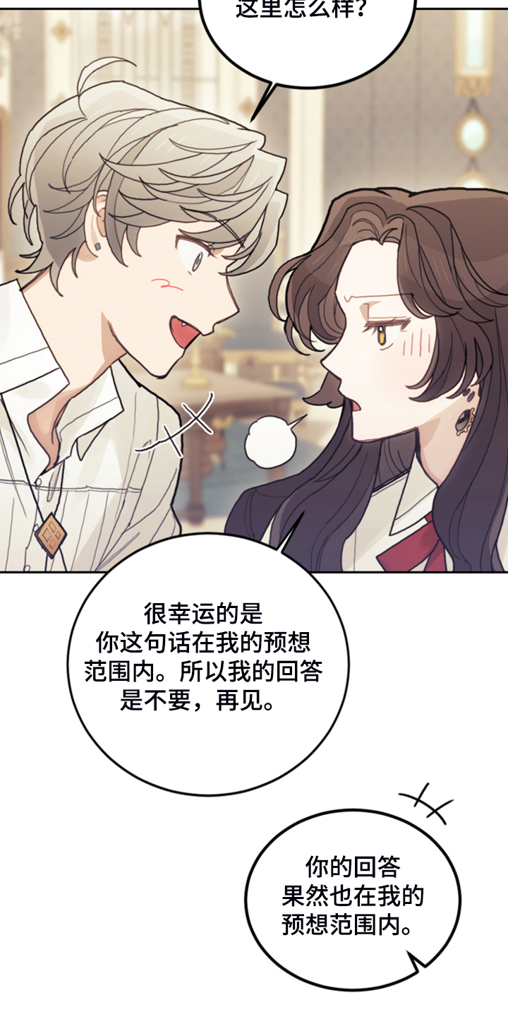 第60章：那个“老头”25