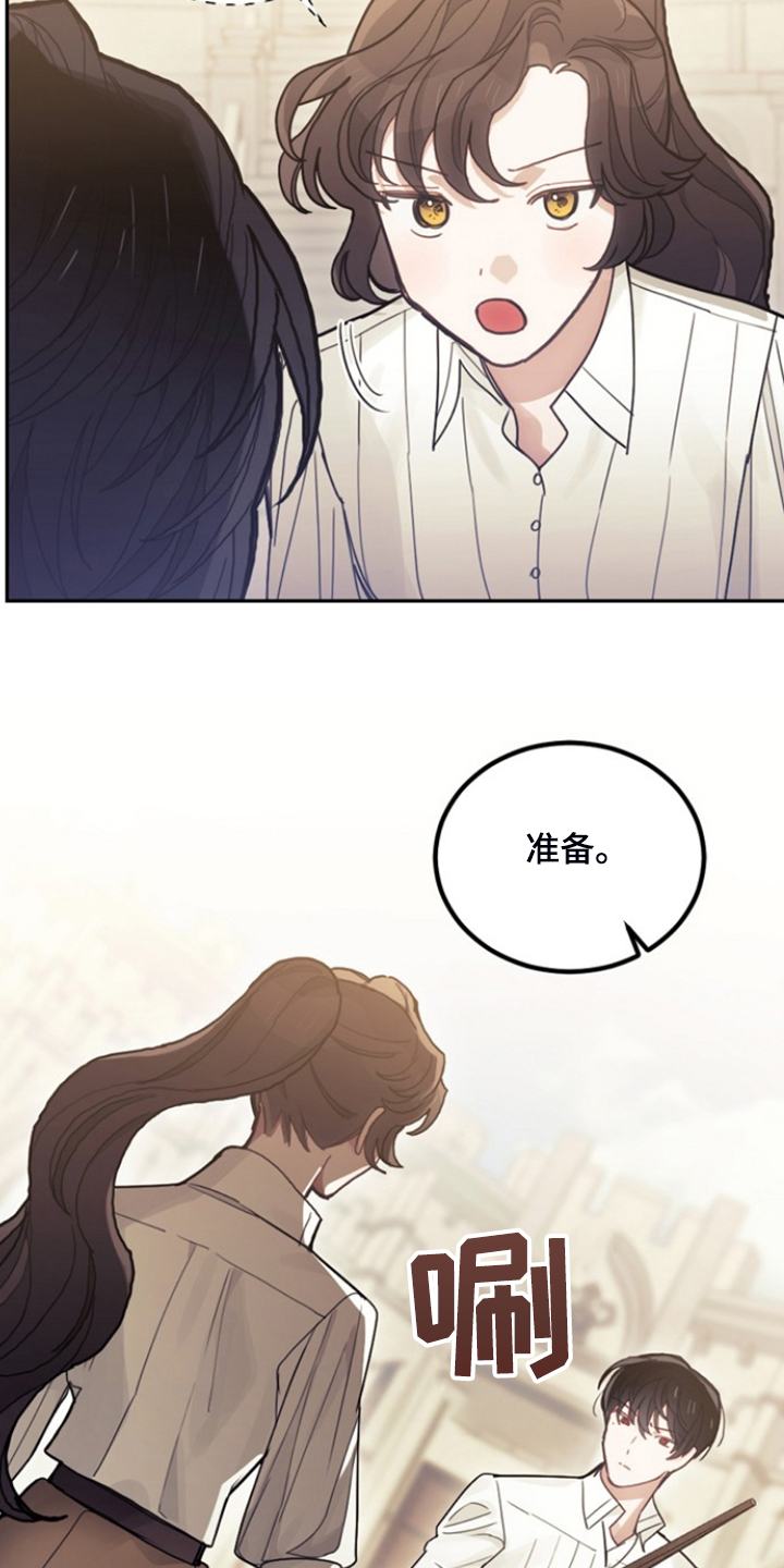 第54章：与诺亚的剑术对决5