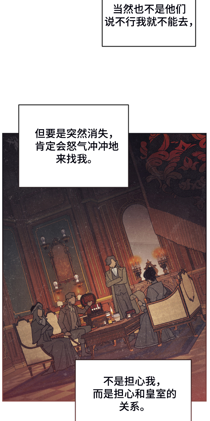 第58章：皇帝口谕2