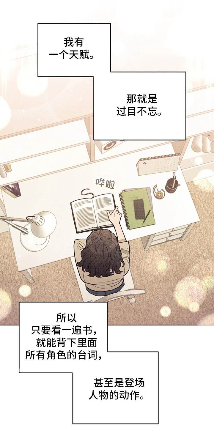 第1章：我是反派0