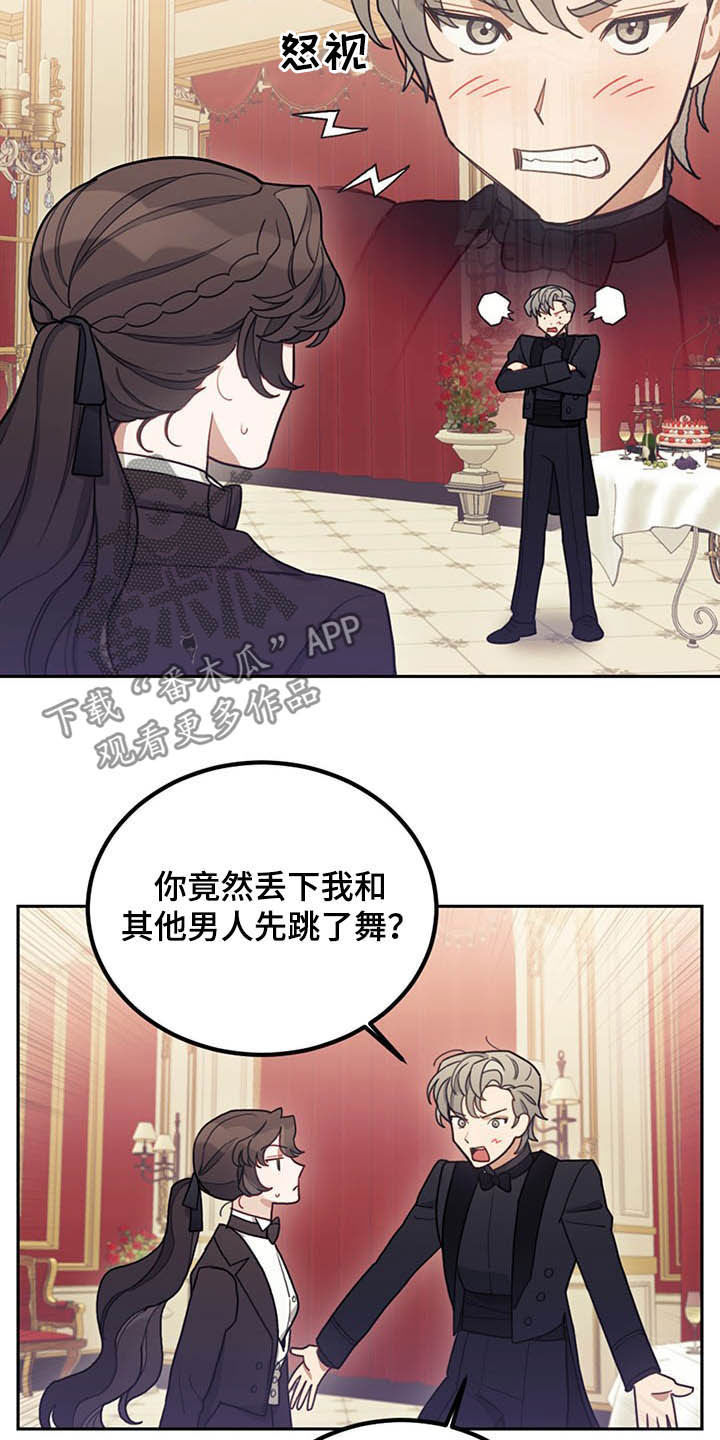 第26章：共舞9