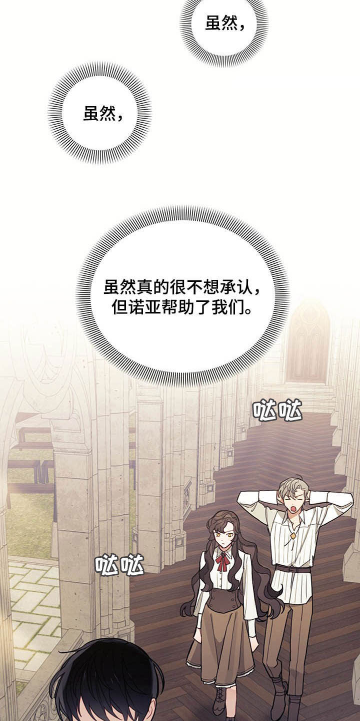 第30章：质疑21