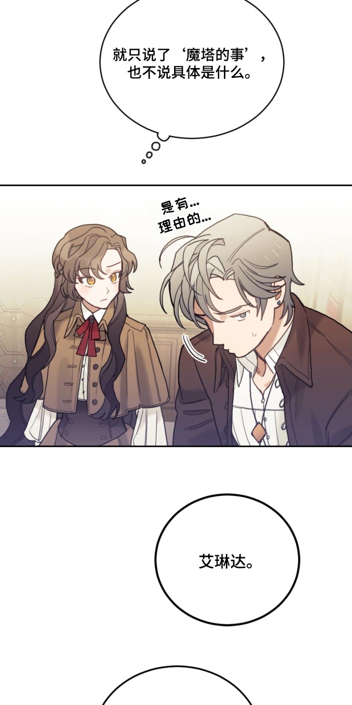 第109章：【第二季】在那之前25