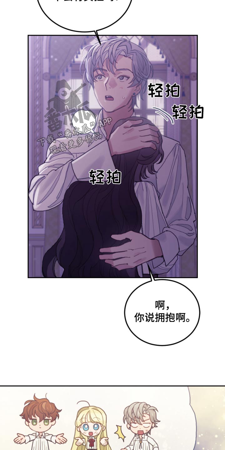 第93章：【第二季】快点睡觉3