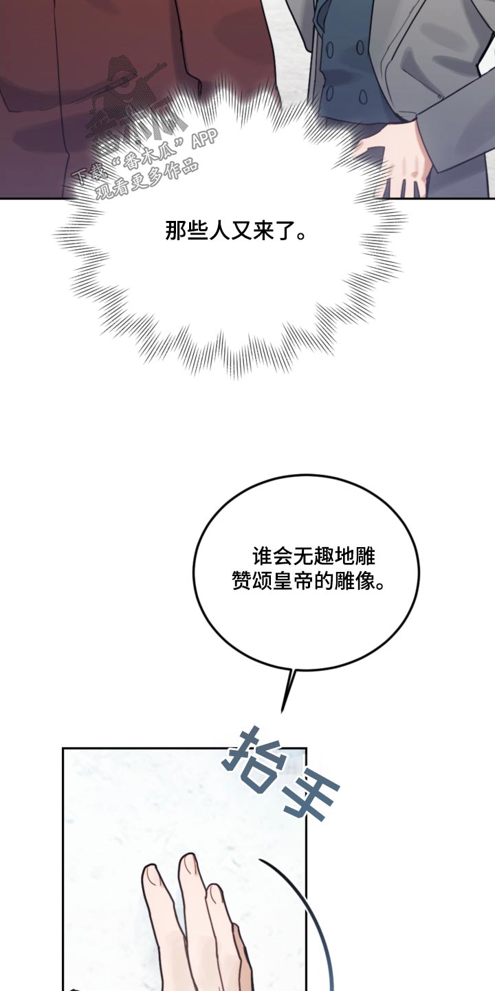 第112章：【第二季】太像了14