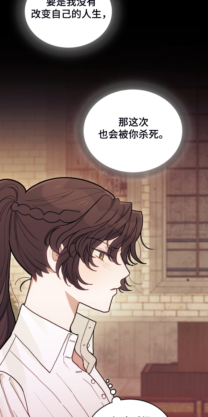 第43章：死不过三7