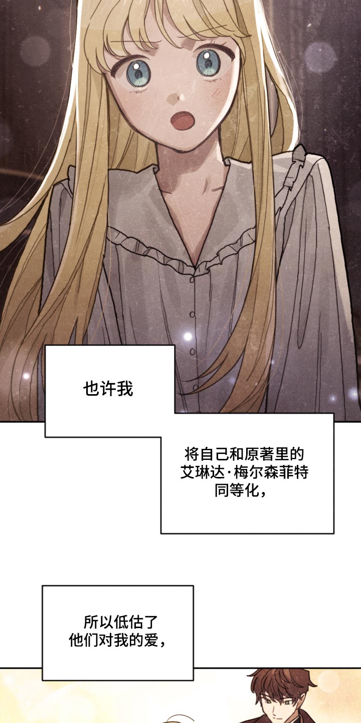 第99章：【第二季】散步25