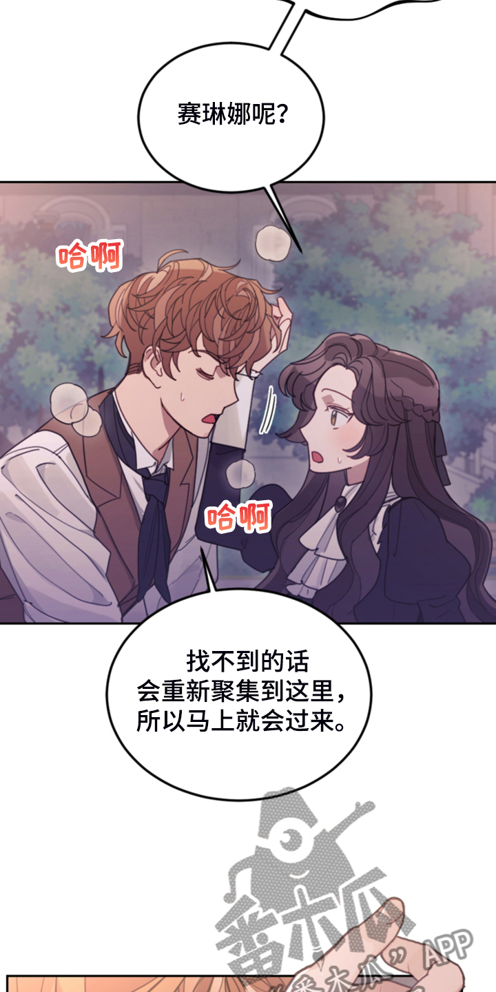 第74章：【第一季完结】一切已经改变12