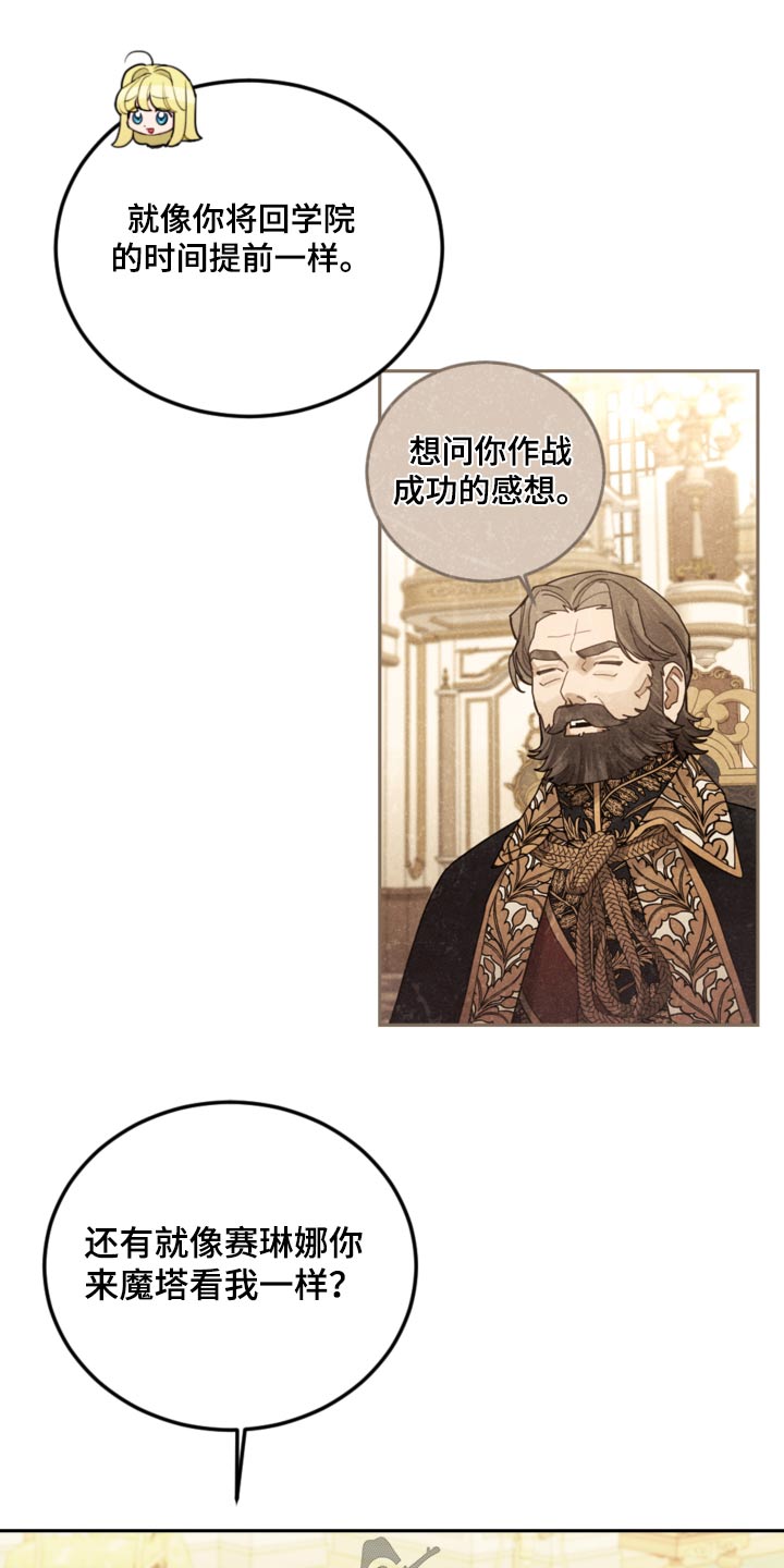 第102章：【第二季】自己的想法12
