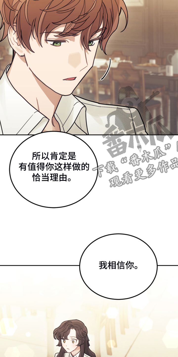 第56章：都是馊主意10