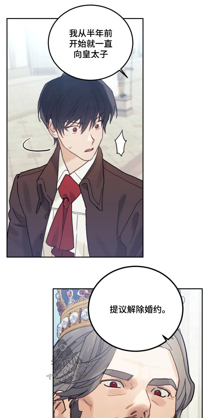 第86章：【第二季】解除婚约19