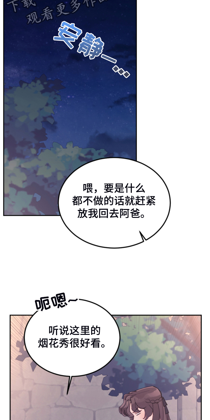 第73章：被抓走30