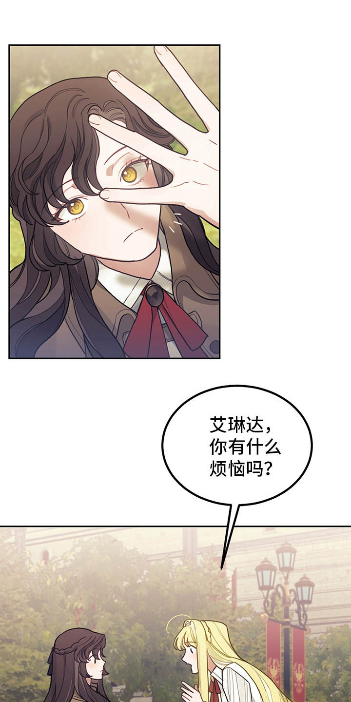 第10章：善解人意6