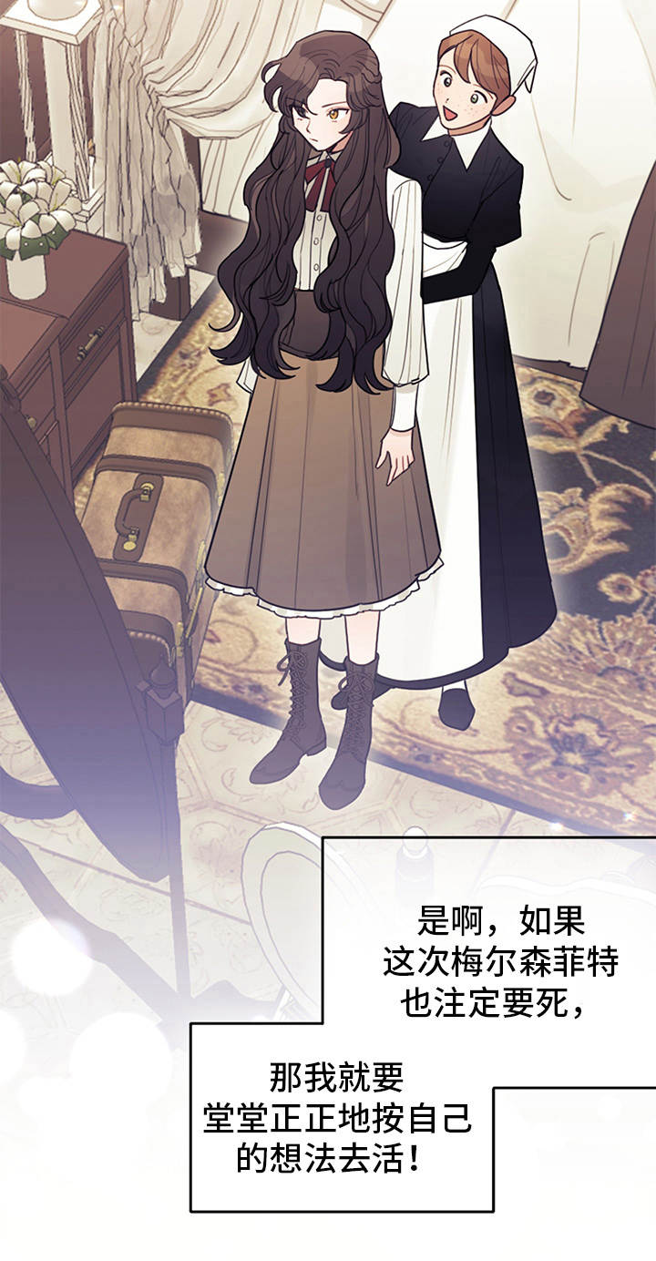 第6章：走自己的路6