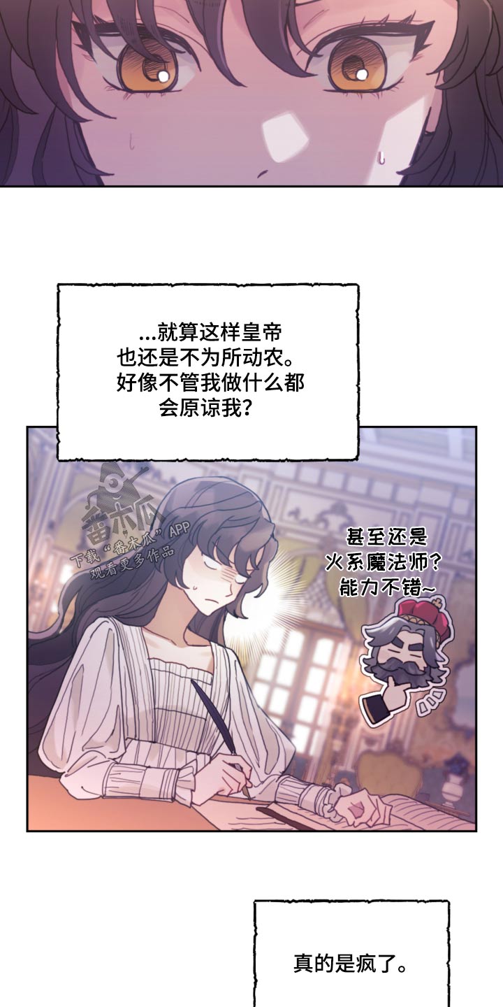 第91章：【第二季】想你们7