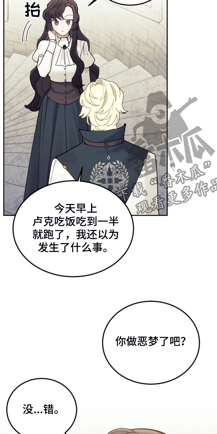 第62章：迟到了20