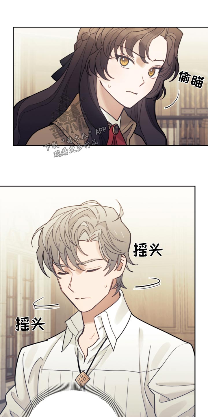 第84章：【第二季】必须遵守16