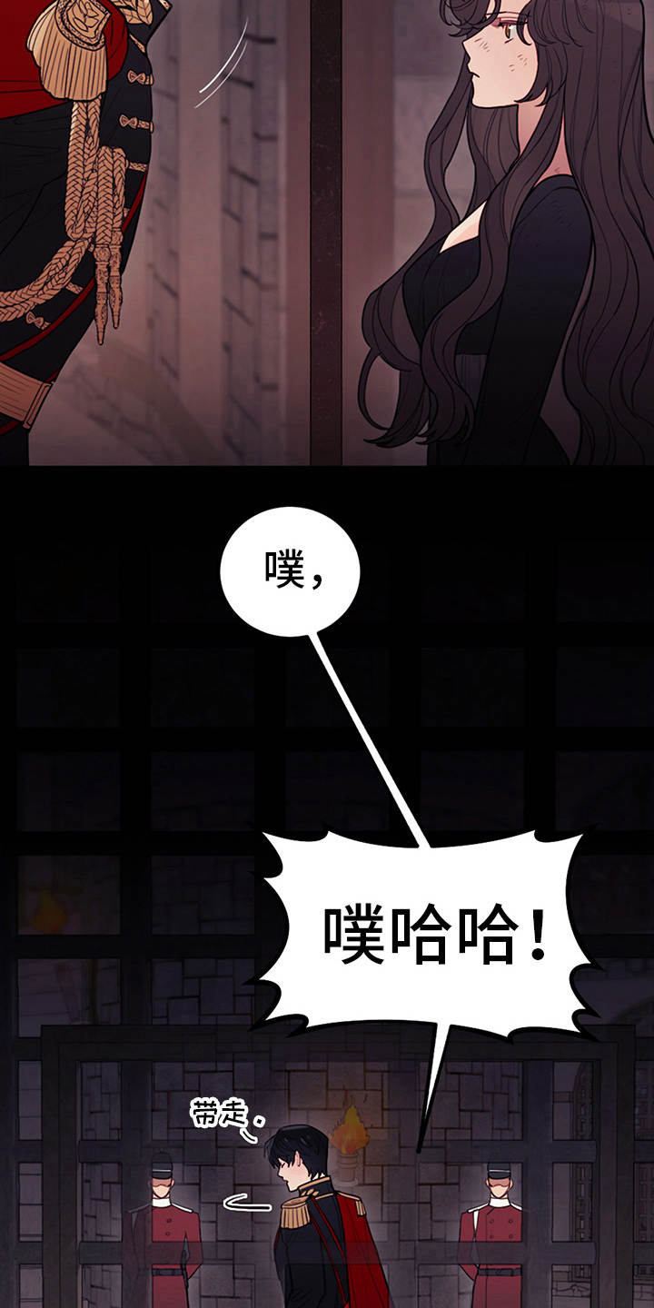 第4章：相同的结局24