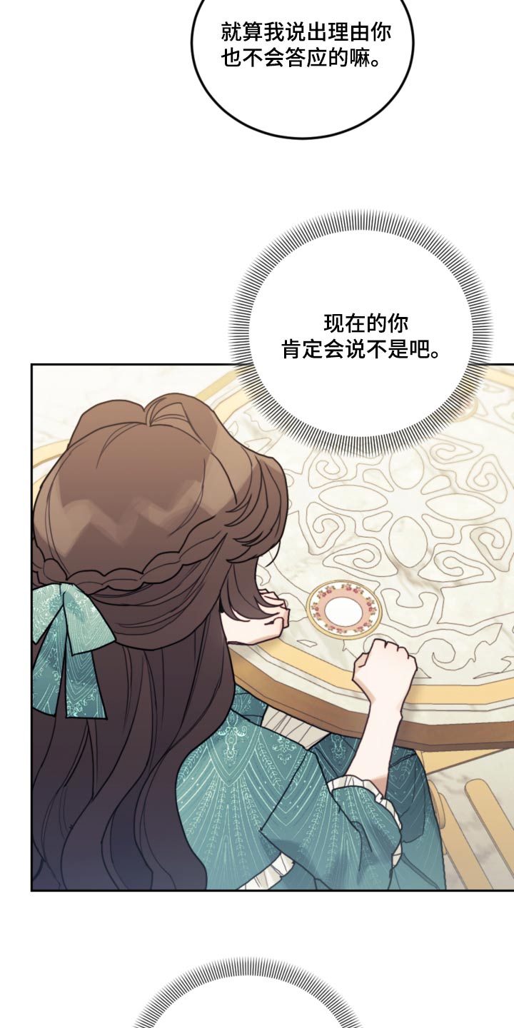 第88章：【第二季】序幕8