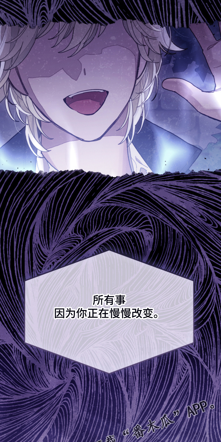 第74章：【第一季完结】一切已经改变23