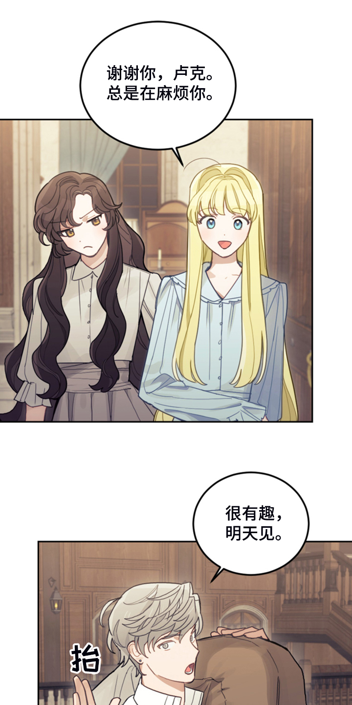 第51章：传闻19