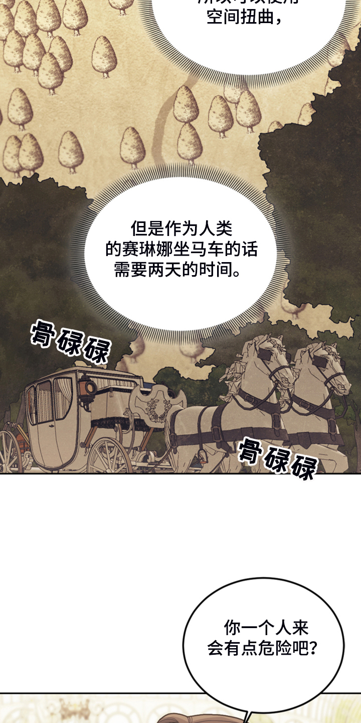 第59章：假期规划8