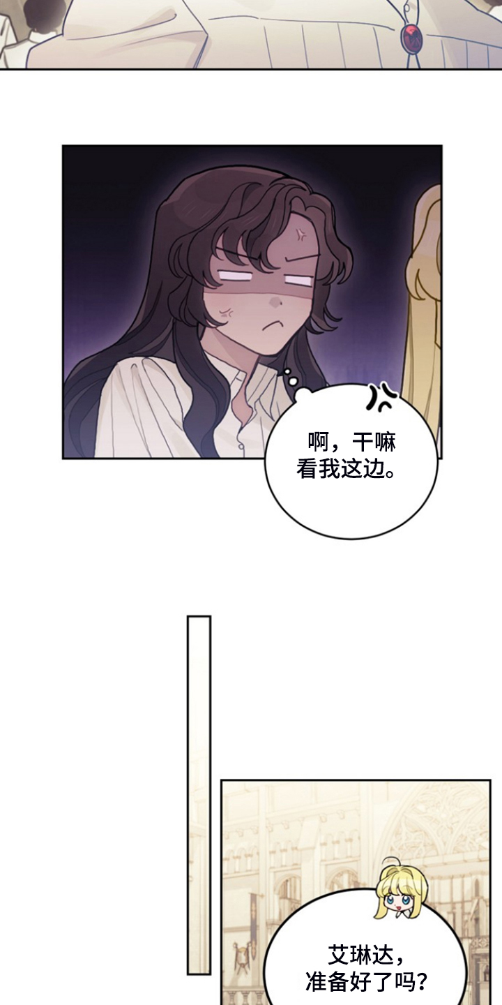第53章：卢克的剑术29