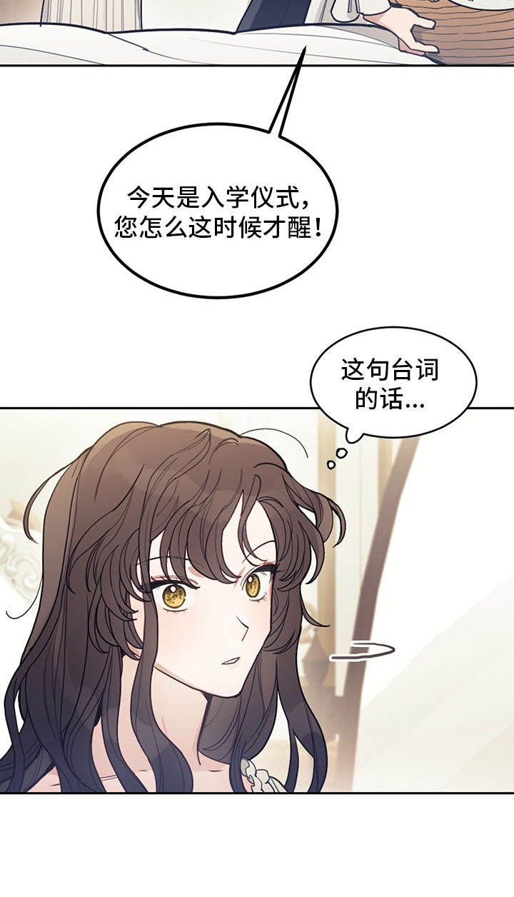 第1章：我是反派6