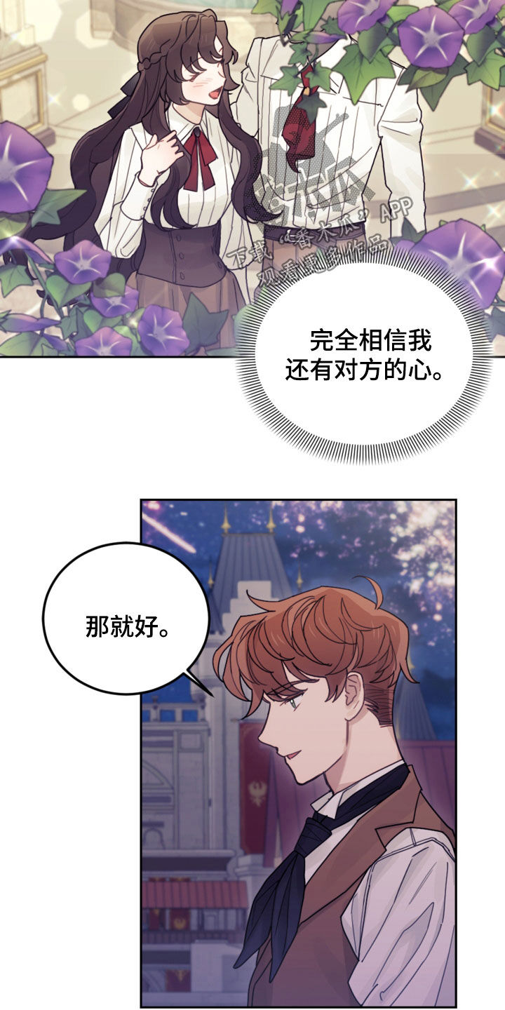 第75章：【第二季】擅长等待20