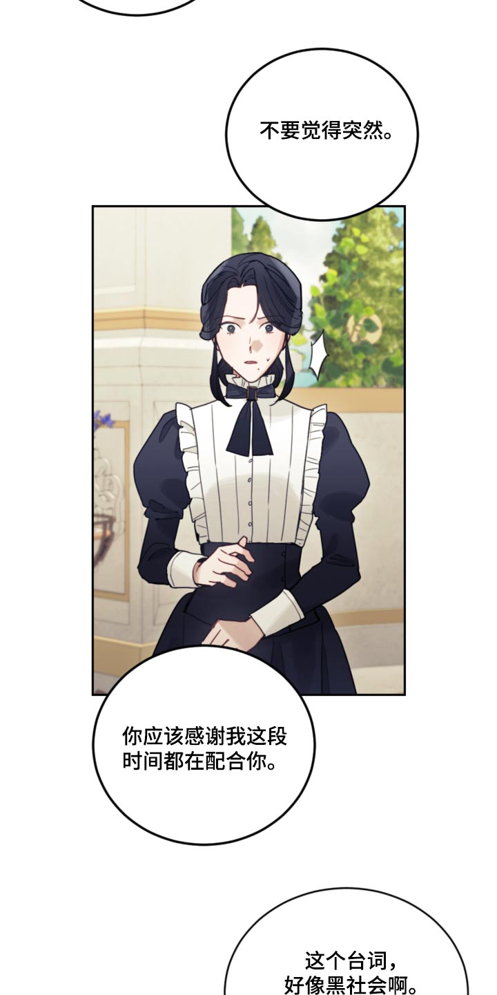 第88章：【第二季】序幕16