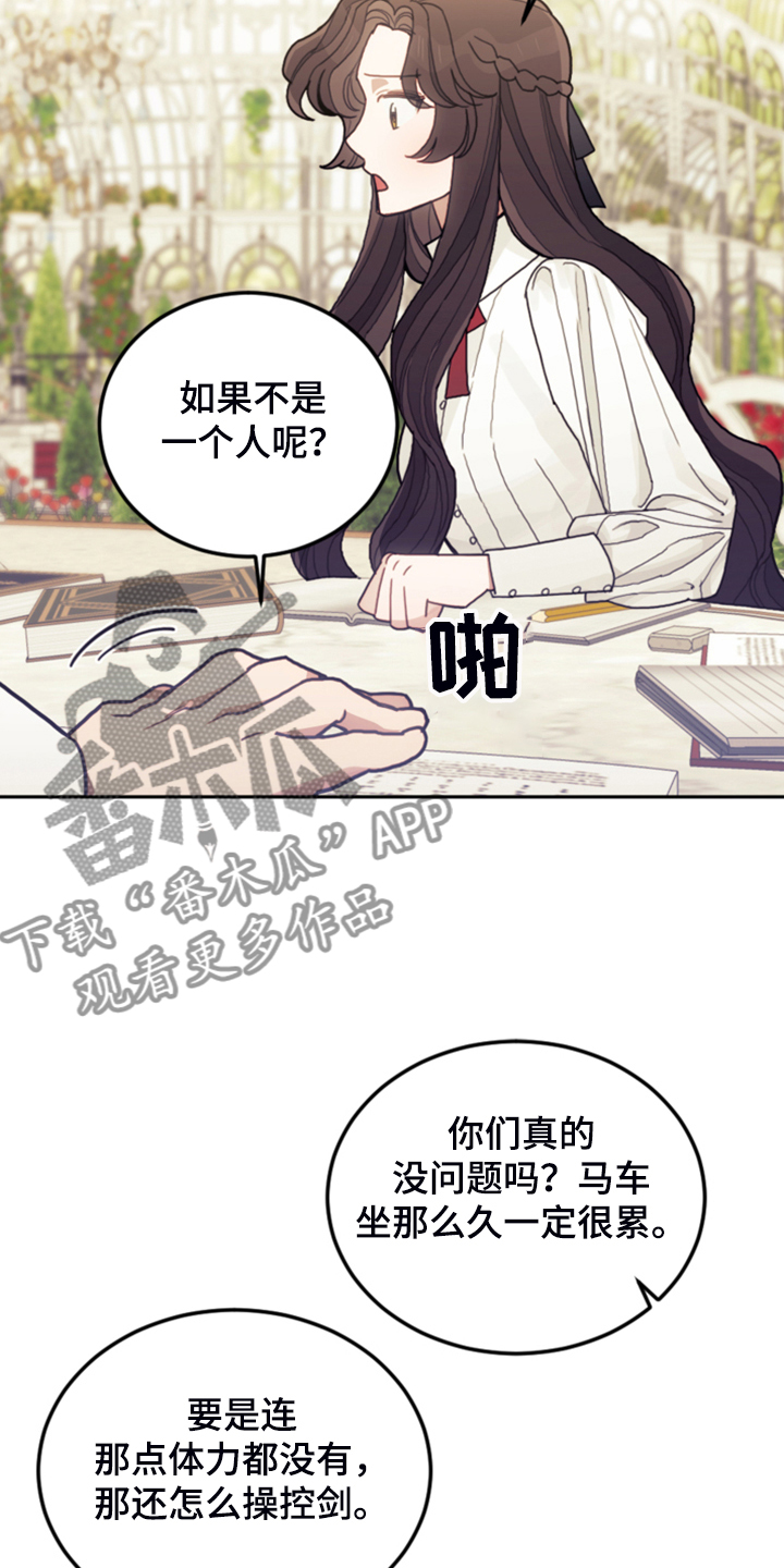 第59章：假期规划9